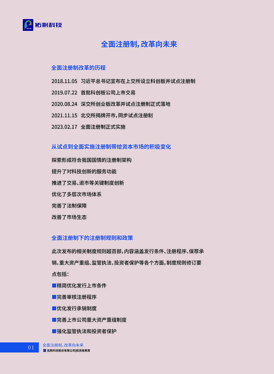 今年会·jnh(中国区)官方网站入口