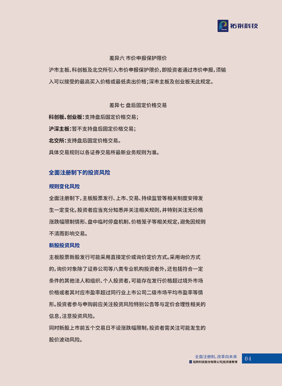 今年会·jnh(中国区)官方网站入口