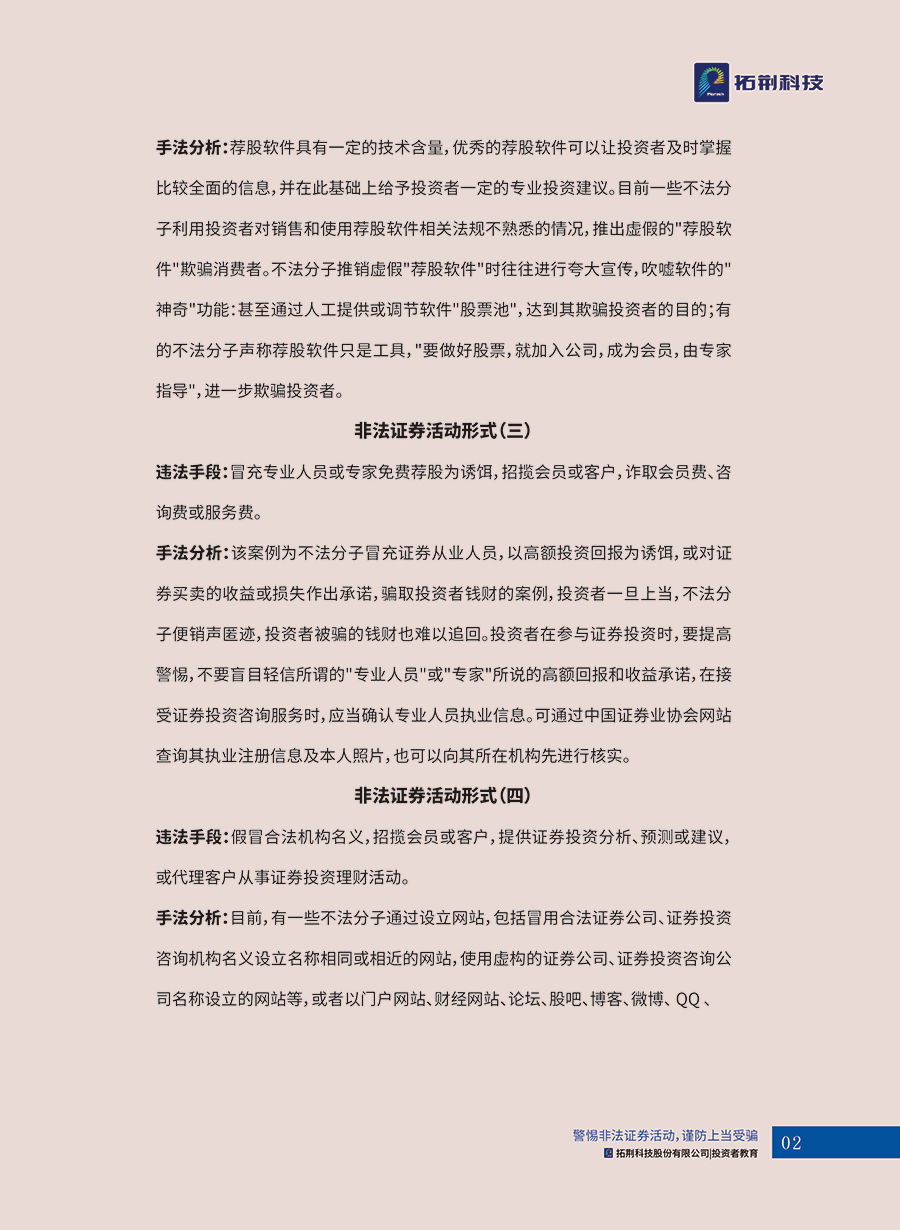 今年会·jnh(中国区)官方网站入口