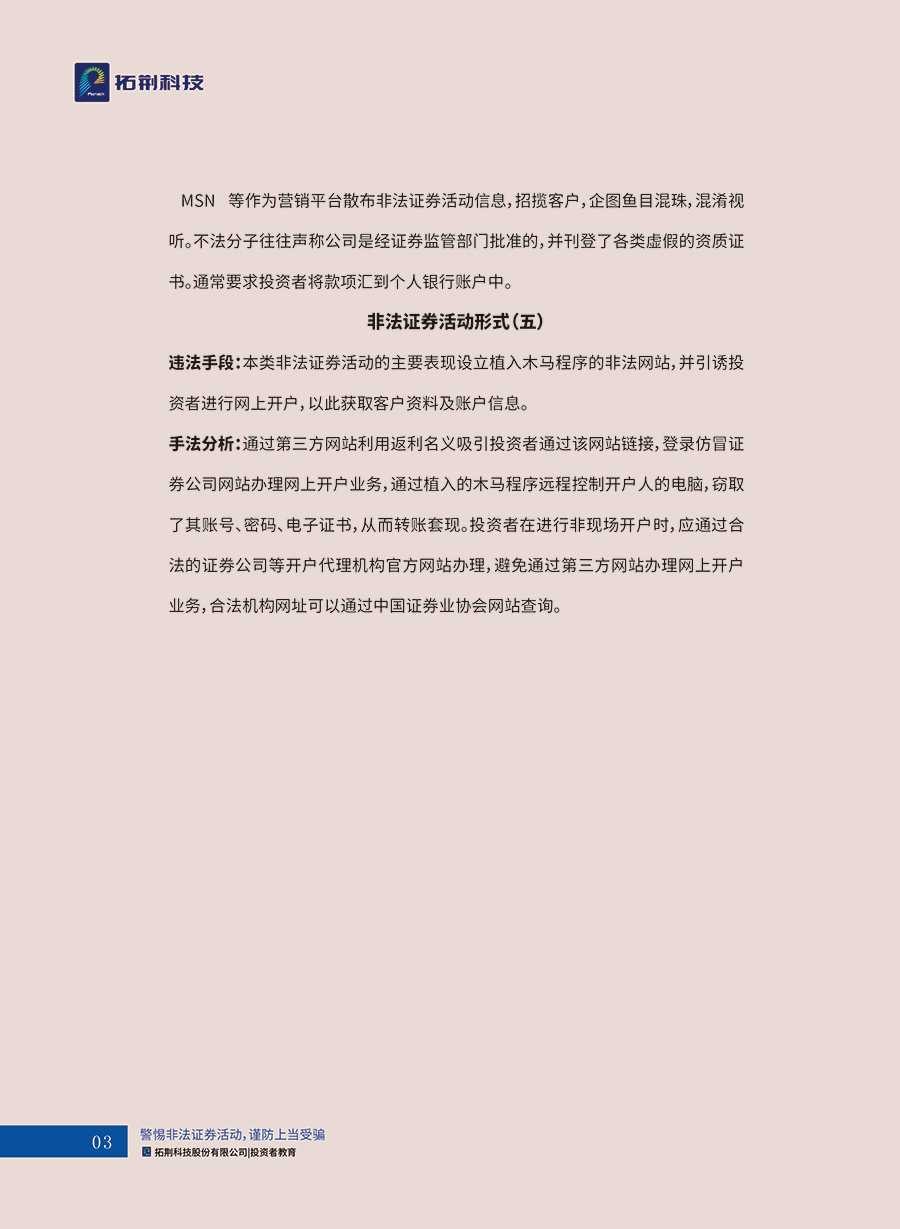 今年会·jnh(中国区)官方网站入口